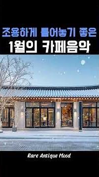 중간광고없는 카페음악 ☕ 일할때 듣기 좋은 감성 팝송 | #광고없는음악 | #카페음악 | #아침에듣기좋은음악