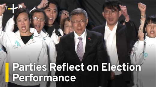 25 reactions · 3 comments | Taiwan's political parties reflect on their performance in Saturday's election--with all three falling short of what they hoped for. | TaiwanPlus News | Facebook