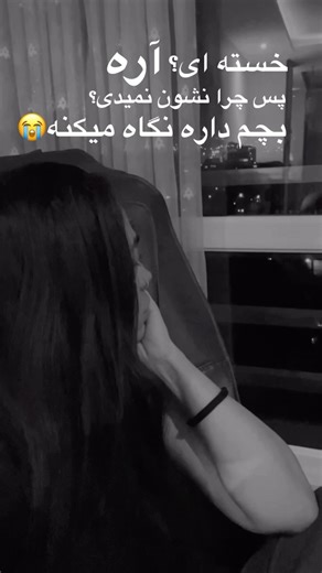 Princess 🧿🧚🏻‍♀️ peransa 🧚🏻‍♀️🧿 on Instagram‎: "تا ابد …🖤 حسرت اینکه همه چیز میتونست طور دیگه ای پیش بره تو دلم میمونه… فکر اینکه کجایی دیوونم میکنه😭تو هر جمعی جای خالیت دیوونم میکنه ولی حست میکنم با تمام وجودم، میدونم تنهام نمیزاری و حواست به ما هست عزیزم 😭🖤🖤"‎