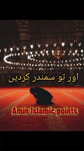 dua ya allah|یا اللہ میری دعاؤں میں بھی وہ اثر کردیں