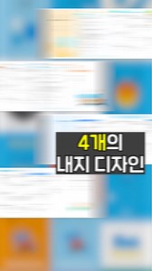 수학선생님! #수학학원 #자체교재 도 이제 [매쓰플랫]에서 쉽고 저렴하게 만드세요! ✔ 퀄리티는 최고, 가격은 업계 최저 ✔ 각 교재마다 원생 이름 인쇄도 가능 ✔ 자체 인쇄소 운영으로 1권도 가능 ✔ 5분만에 끝나는 초간단 제작 주문 지금 무료체험 신청하고 바로 우리 학원 자체 교재를 만들어보세요! | 매쓰플랫 - mathFLAT