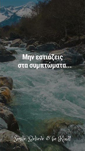 Πώς να εξαφανίσεις ένα πρόβλημα | Ντέσμοντ Τούτου Σοφά Λόγια #shorts #αυτοβελτίωση