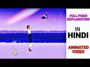 A lark class 5 | unit 4 poem | H9 STUDY