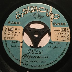 أم كلثوم - الحب كله