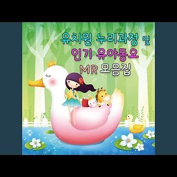곰 세마리 MR (3세) (곰 세마리 MR (3세))