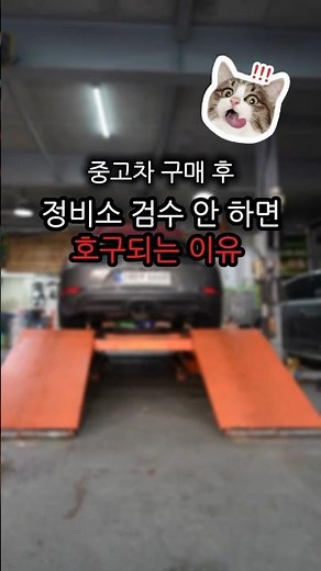 미쳤다,,, 수리비만 300만원 날릴 뻔