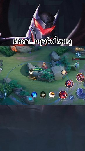 #batman #kaine #rov #rovเป็นเกมส์ตลก #เกมส์rovช็อตเด็ด #เกมส์ในหัวมีแต่เกมส์ #aov #garena #reelsfb #reels #games #game #lq #video #topraz #onekill #rovthailand #เกมมือถือ | เกมส์ในหัวมีแต่เกมส์