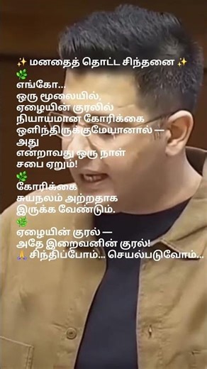 நியாயமான சுய நலம அற்ற கோரிக்கை | Phone Recharge Rip-off,