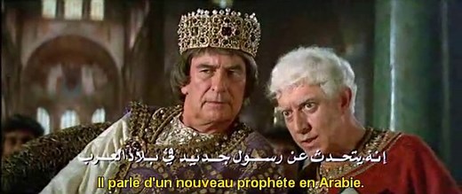 Ar-Rissala - Le Message : L'histoire de l'islam (Partie 1/4)