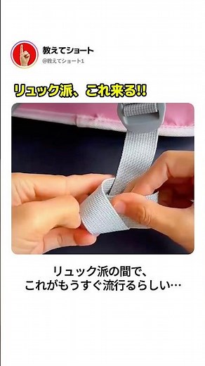 リュック派、これ来る!!