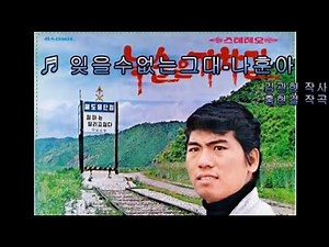 잊을수 없는 그대 - 나훈아(1972)