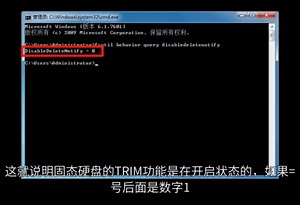 固态硬盘Trim命令的使用方法