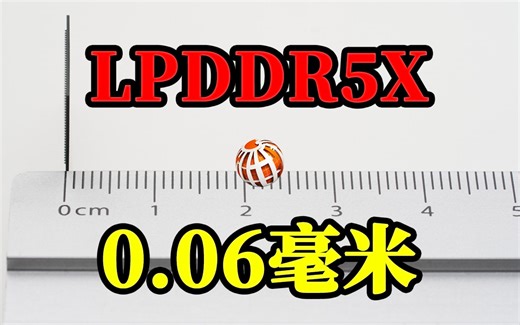 三星量产全球最薄LPDDR5X内存，提升散热性能