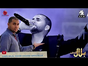 Cheb Bilal Sghir 2016 Spera Spera__Edition AVM__Studio31