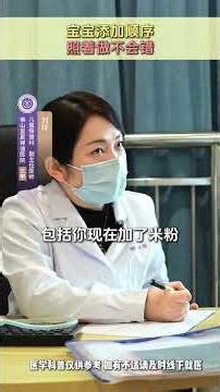 Ultimate Guide to Introducing Complementary Foods to Babies