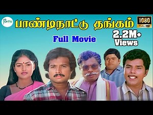 பாண்டி நாட்டு தங்கம் திரைப்படம் || Pandi Nattu Thangam Super Hit Full Movie || Karthik, Nirosha HD.