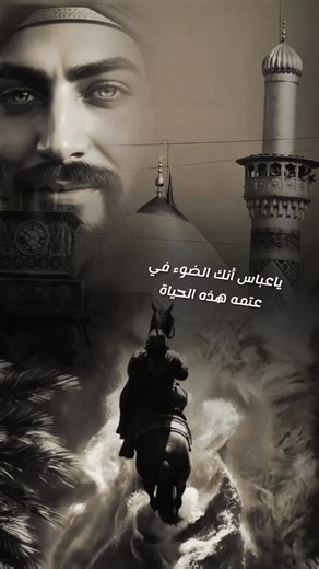 𝔸𝕙𝕞𝕖𝕕 𝔸𝕃 𝕀𝕣𝕒𝕢𝕚 on Instagram‎: "#ياعباس #العتبه_العباسية_المقدسة #العتبة_العباسية"‎