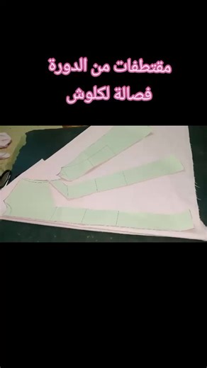 #شعب_الصيني_ماله_حل😂😂 #خياطة #couture #خياطة_وتفصيل #sewing