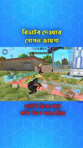 New Tricks Free Fire #foryou #freefire #todaygaming
