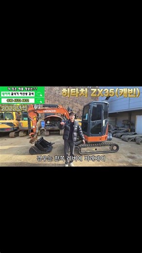 히타치 ZX35 캐빈 2021년 중고 미니포크레인 코끼리집게장착