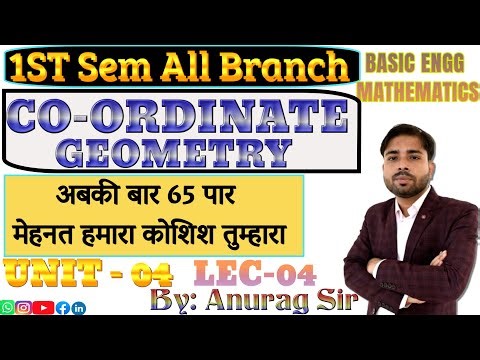 Lec-04/ Co-ordinate Geometry का Tension खत्म || All PYQ Question solution #1ST SEM Math All Branch