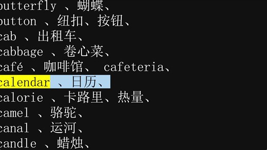 FREE高考英语 700基础词汇 中英朗读