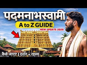 Sri Padmanabhaswamy Temple A to Z Guide 2026 | Mystery, Treasure & Complete VIP & Free Darshan