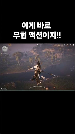 무협 좋아해? #스팀덱 으로 즐기는 진짜 #무협액션