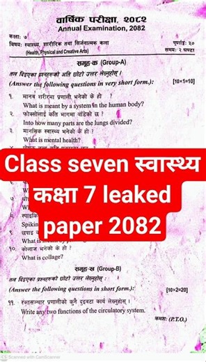 Class seven health leaked question paper 2082 #trending #class7 # health #boardexamination