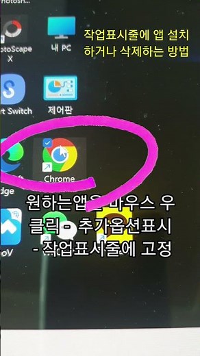 Install or remove apps from the taskbar