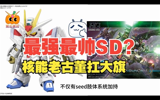 万代2024年9月发售新品sdcs非凡强自+HG闪电暴风