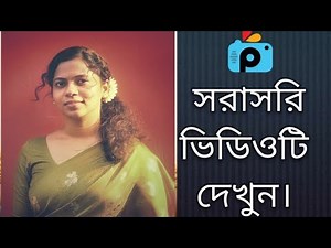 1Minute Photo Edit | Snapseed Photo Editing Tutorial Step by Step Go Tech #291