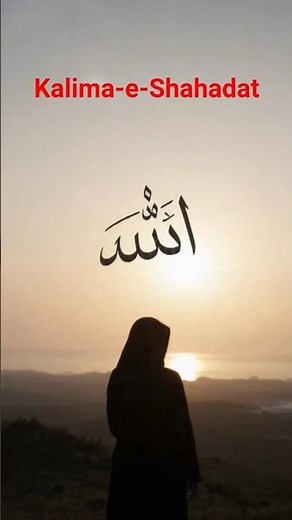 The TRUE Meaning of 'Ash-hadu anna laa ilaaha illallahu' | Second Kalima Explained💯