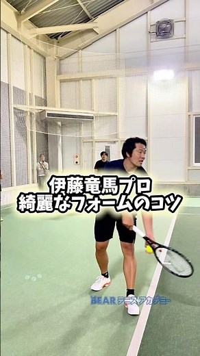 Three principles for improving your serve, taught by professional tennis player Ryoma Ito #tennis...