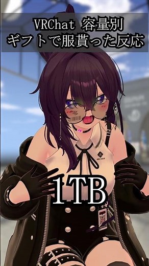 VRChat 容量別 boothのギフトで衣装をもらった時の反応 #vrchat #shortvideo #shorts #short #vrc #vr