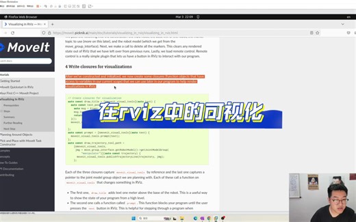 moveit2教程～在rviz中的可视化交互