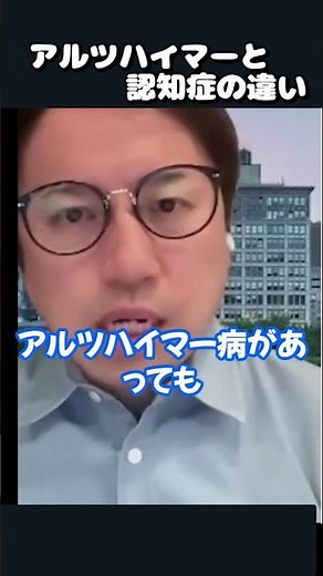 【ホリエモン】アルツハイマーと認知症の違いとは？ ♯short 【 堀江貴文 山田悠史 予防医療普及協会 】