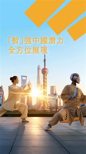 晉達全方位中國股票基金