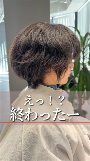 くせ毛カットで大変身！ #美容室 #脱縮毛矯正 #くせ毛カット #くせ毛を活かす #東京大塚