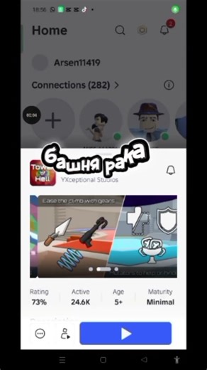 х+о+ч+у+в+р+е+к #прикол