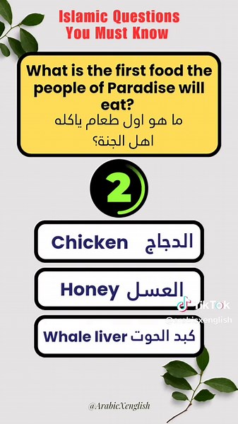 Islamic Quiz #foryou #learnarabiconline #quiz #learn