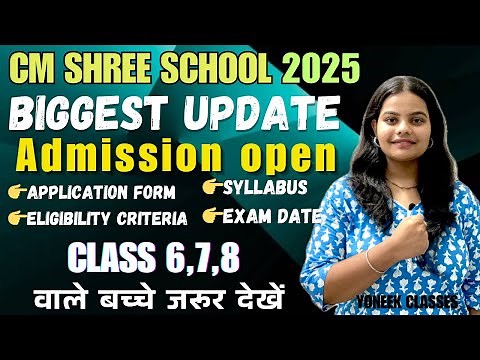 CM SHRI SCHOOL admission start 2025 for class 6,7,8 CM SHREE SCHOOL and exam #cmshri #sose #cmshree