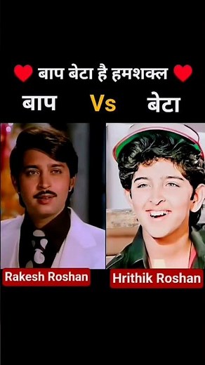 Rakesh Roshan And Hrithik Roshan age evolution