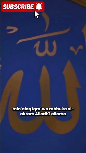 Iqra’—The Beginning of the Qur’an | #Quran #Faith #SurahAlaq