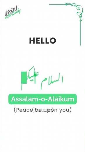 How to Say Hello in Urdu | Learn Basic Urdu Greetings