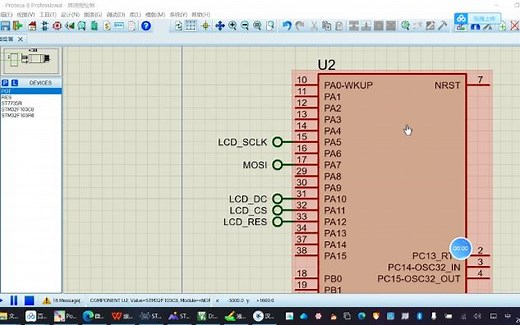 STM32嵌入式系统设计与开发PROTEUS仿真_第四讲_SPI接口连接ST7735进行字符、汉字、图片显示