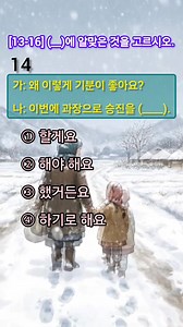 #한국어능력시험 #book #fyp | 한국어