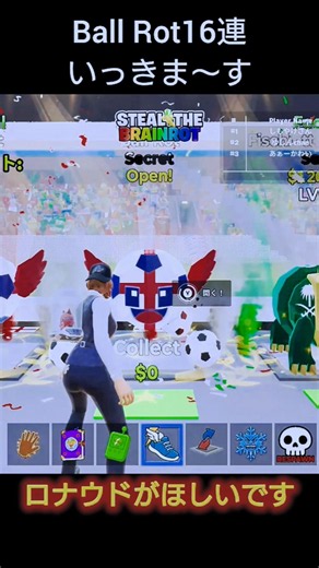Ball Rot 16連いっきま〜す⚽️