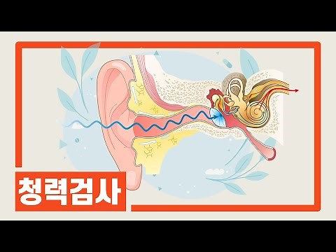 청력검사 | 서울성모병원