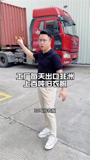 源头厂家每天都有收不完的旧衣服出不完货柜，#旧衣服出口非洲 #工厂实拍视频 #做衣服